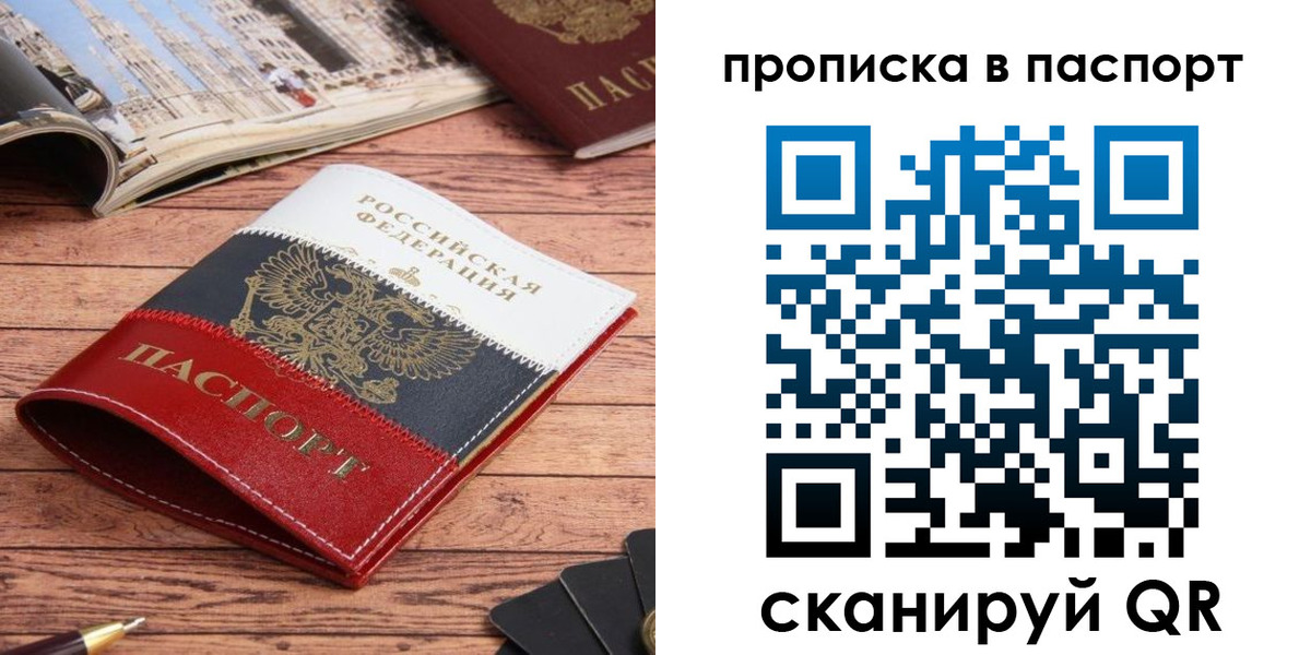 временная регистрация собственник в Шарье