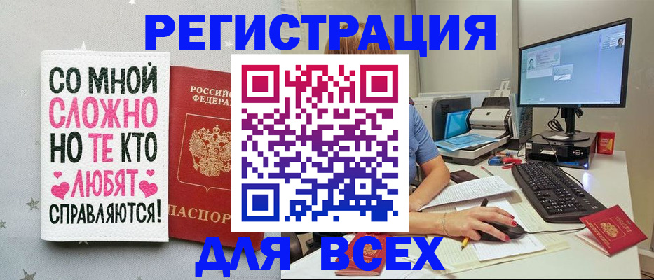 прописка в квартире в Шарье