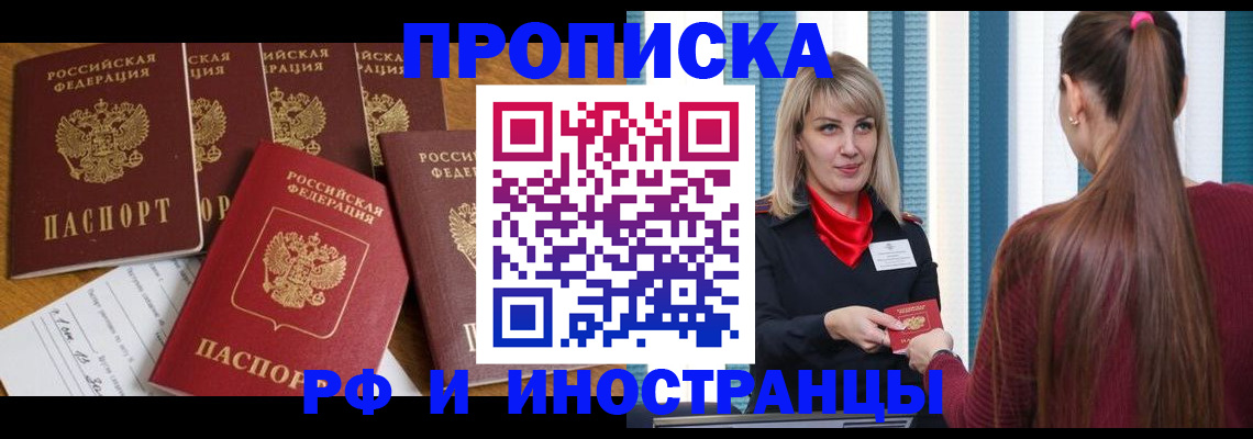 временная регистрация гарантия в Шарье