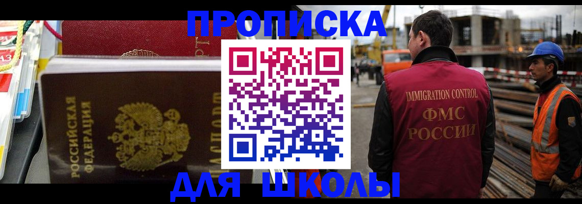 временная регистрация гарантия в Шарье