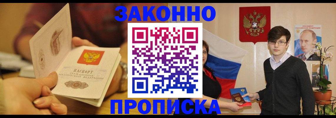 прописка для школы в Шарье